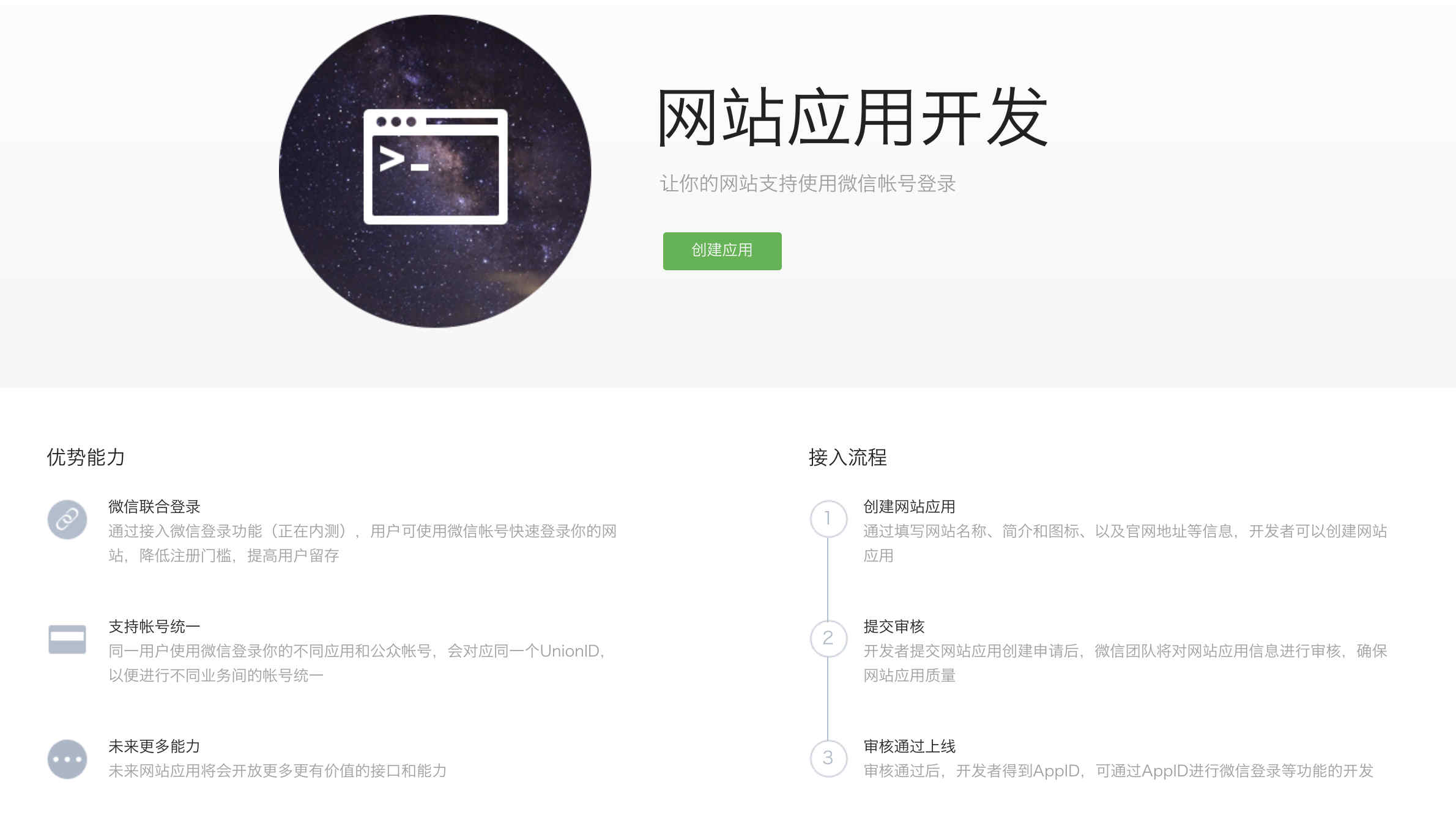 廣州app開(kāi)發(fā)公司_1