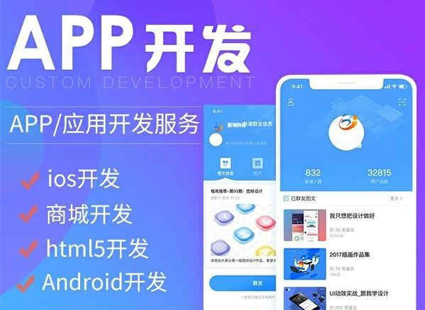 手機(jī)APP開_1