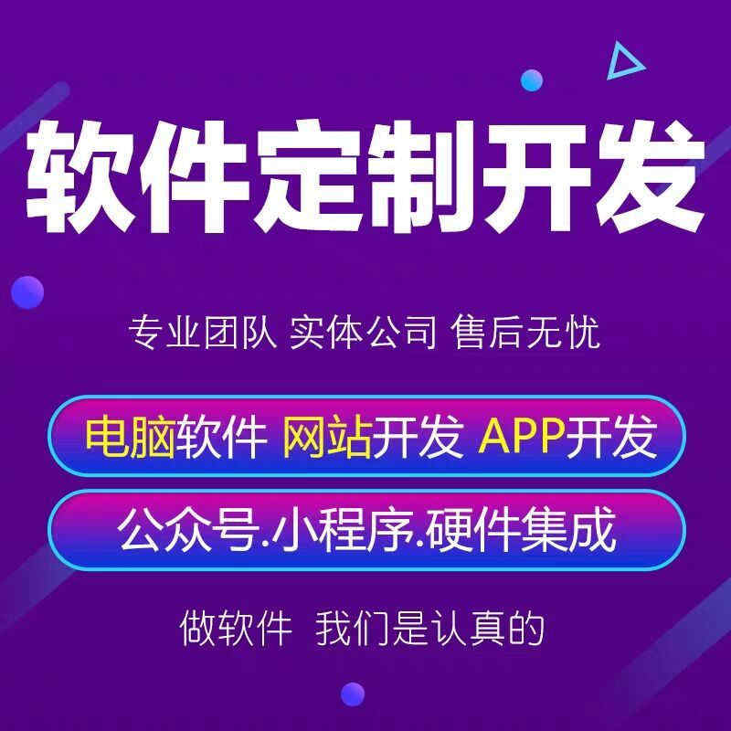 app軟件開(kāi)發(fā)_1