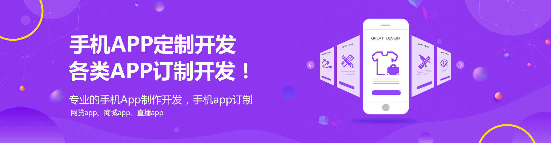 廣州手機軟件開發(fā)公司_1