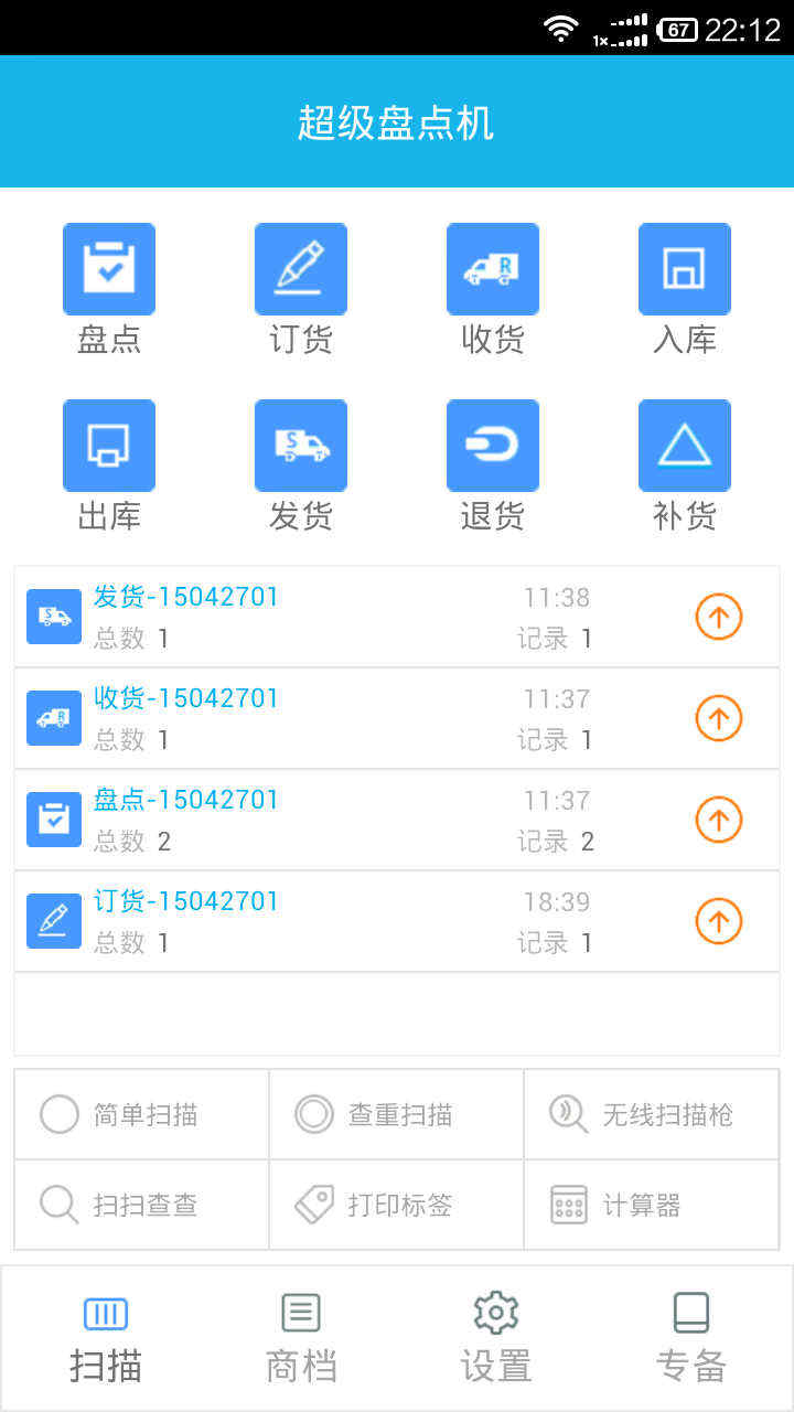 APP軟件開(kāi)發(fā)公司_1