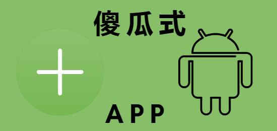 廣州南油服服裝店開(kāi)小程序的_1