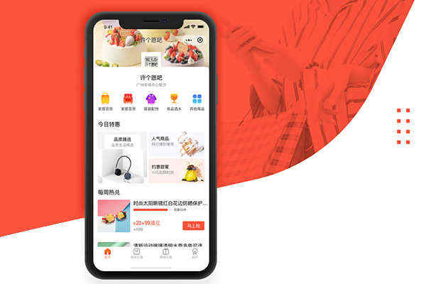 廈門(mén)APP制作_1