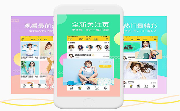 唱歌直播APP軟件開(kāi)發(fā),廈門APP開(kāi)發(fā)