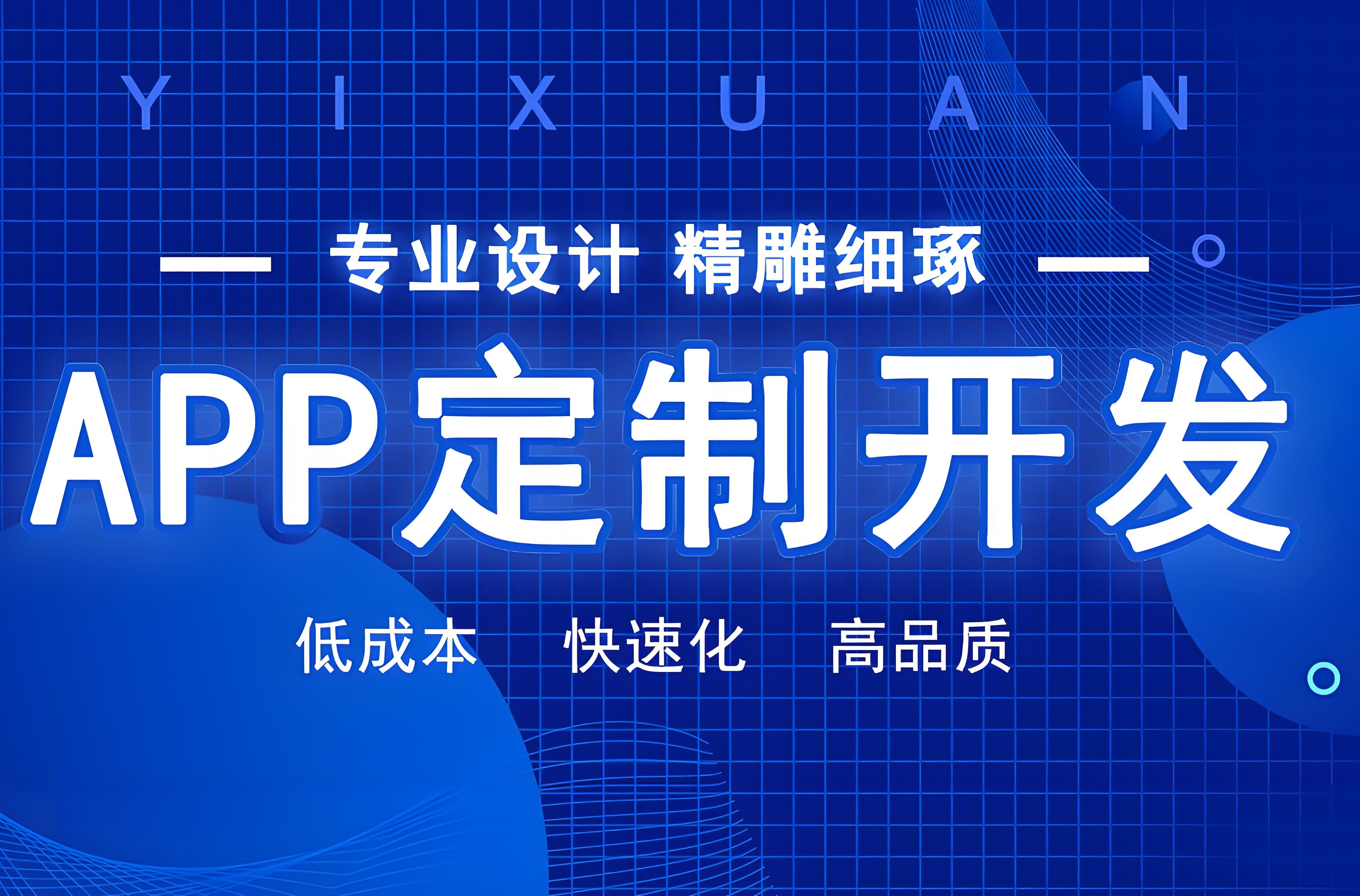 物聯(lián)網(wǎng)系統(tǒng)開(kāi)發(fā)，推動(dòng)智慧生活新時(shí)代！