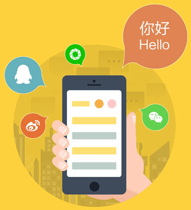 社交類小程序開發